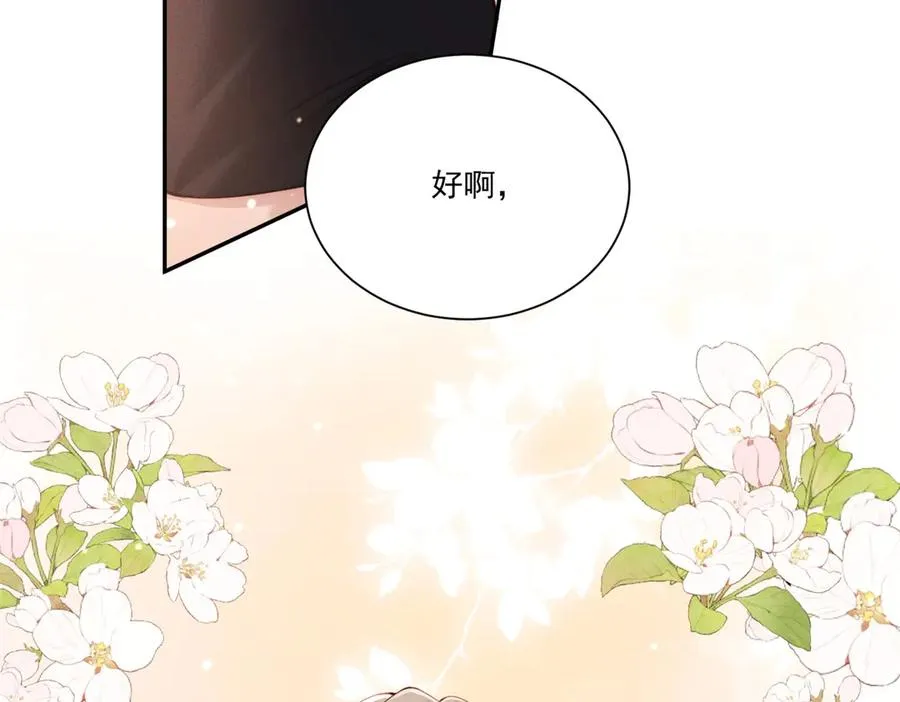 第2话 傅大少酒吧当众表白101