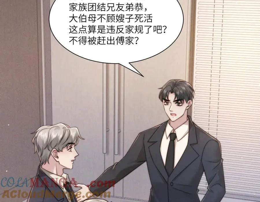 第36话 权力旁落52