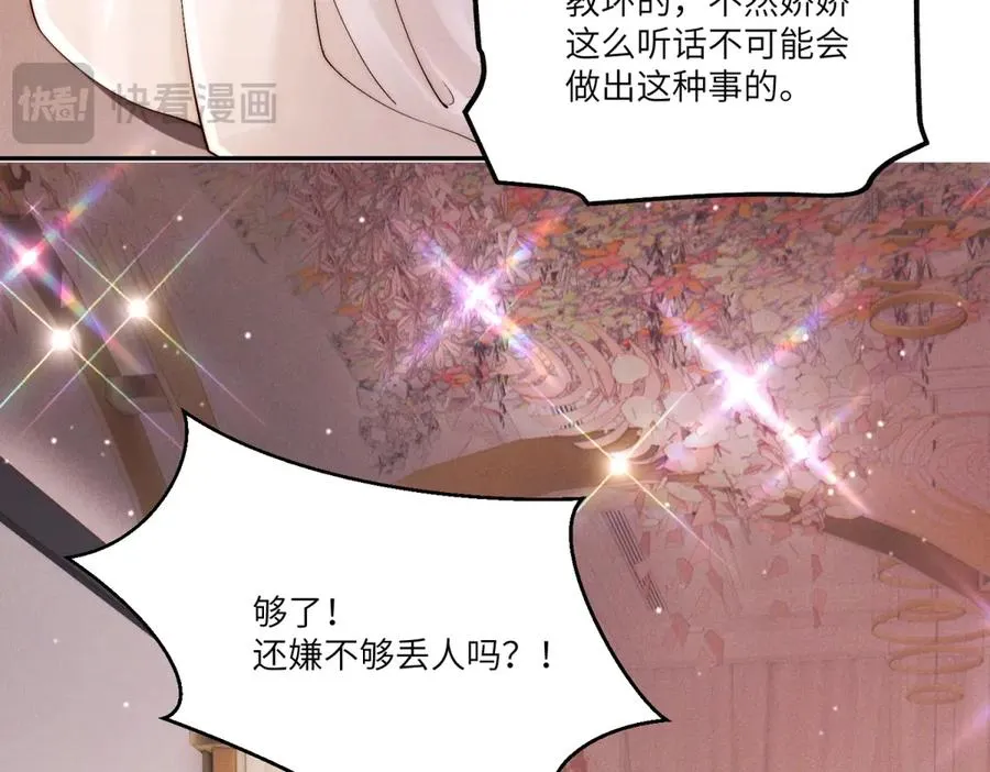第10话 婚礼现场106