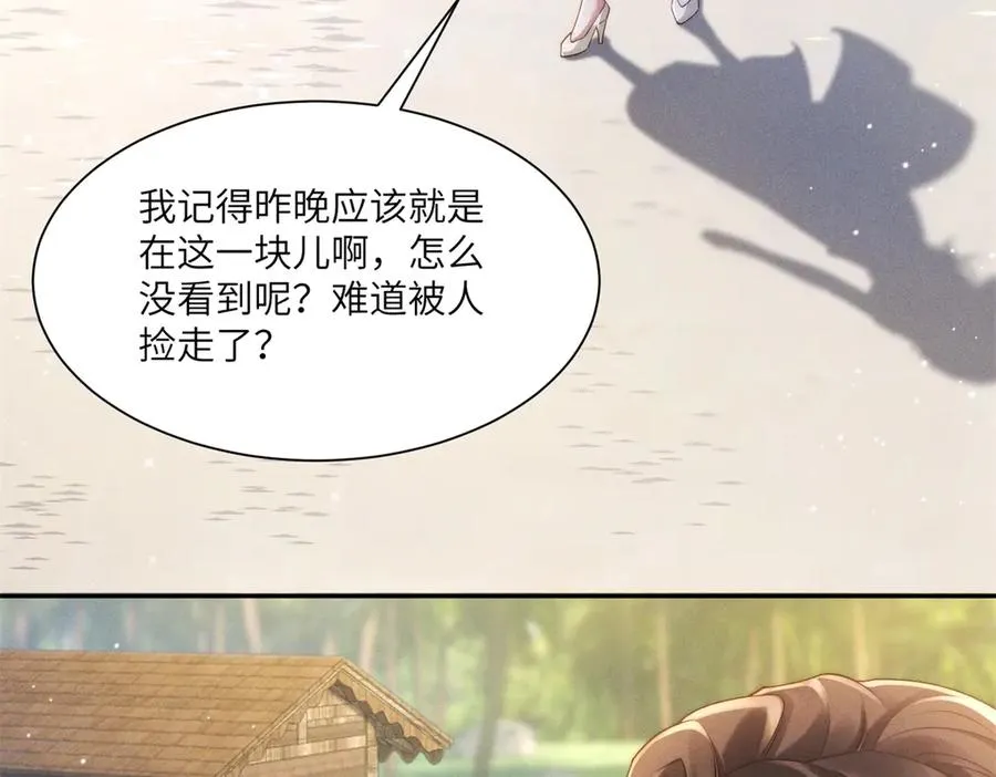 第46话 你只能是我的97