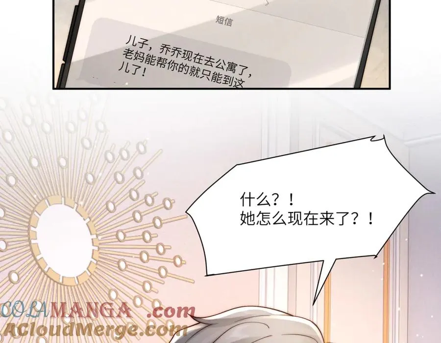 第25话 一边欢喜一边愁28