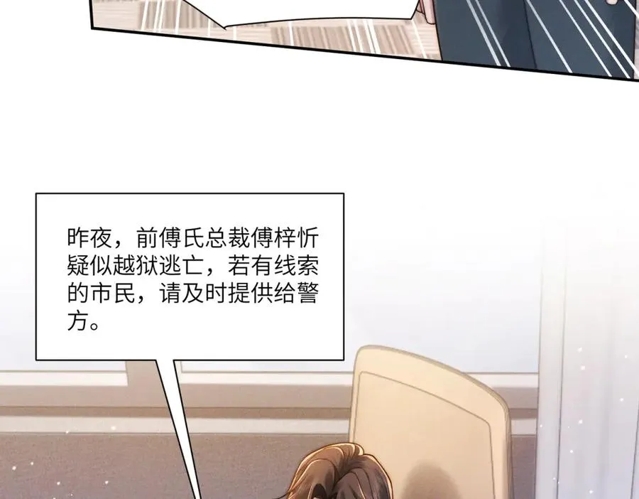 第42话 一切都是傅梓忻的局87