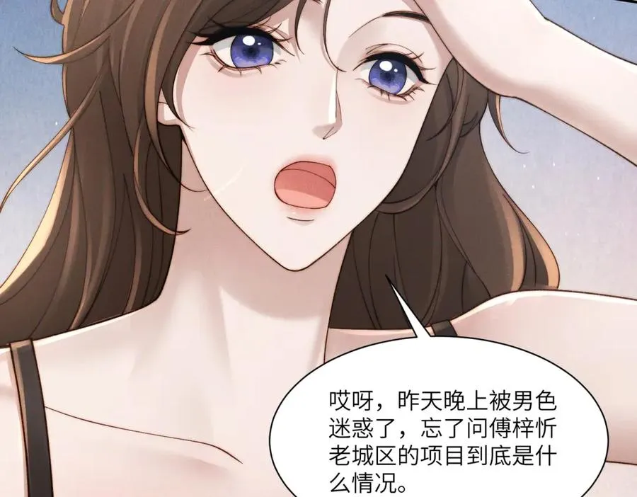 第37话 铺好后路62
