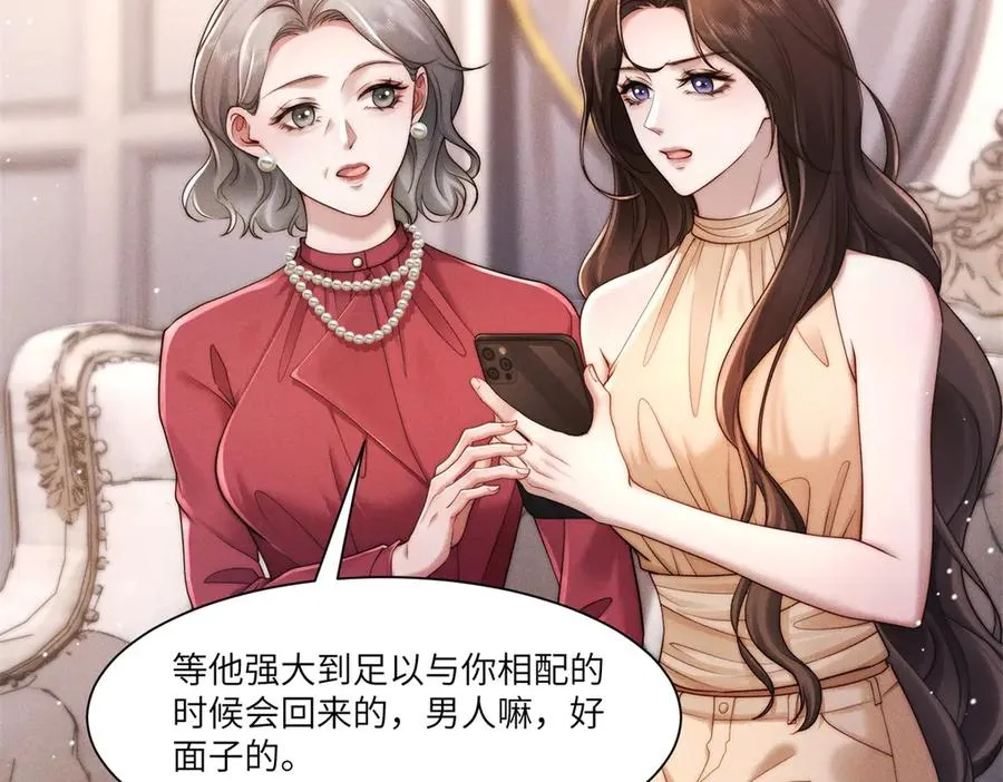 第28话 我想要足以与你相配59