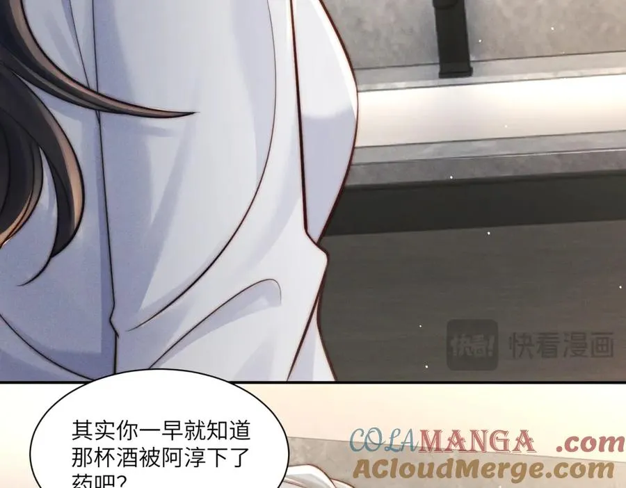 第35话 我想要你96