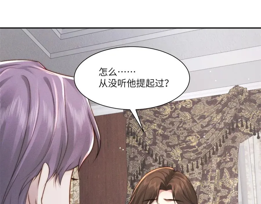 第45话 青梅竹马or前妻？47