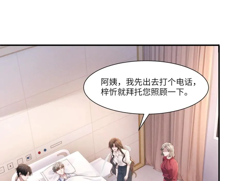 第18话 我一定会救你出去102