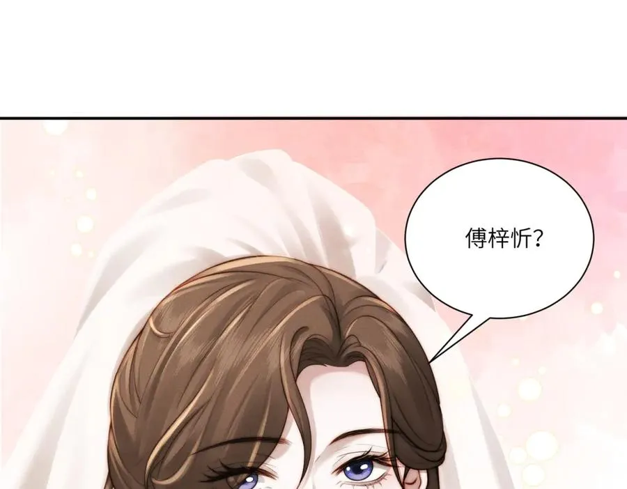 第11话 我的新郎傅梓忻5