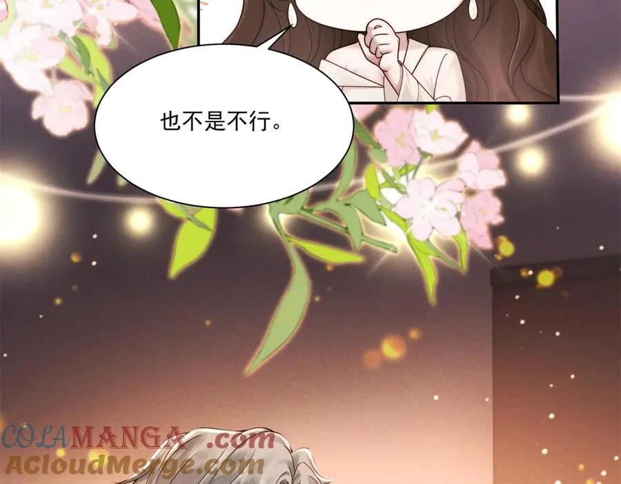 第2话 傅大少酒吧当众表白108