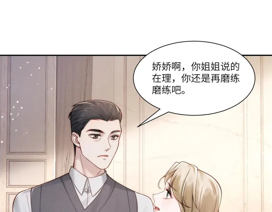 第3话 上门提亲19