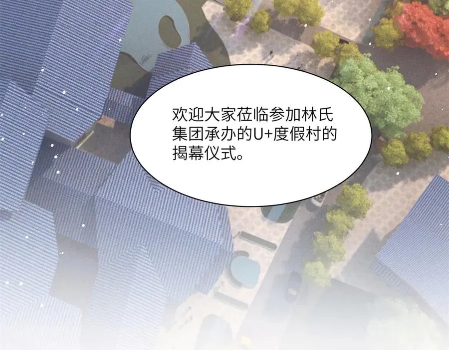 第20话 那就用你的身体做交易103