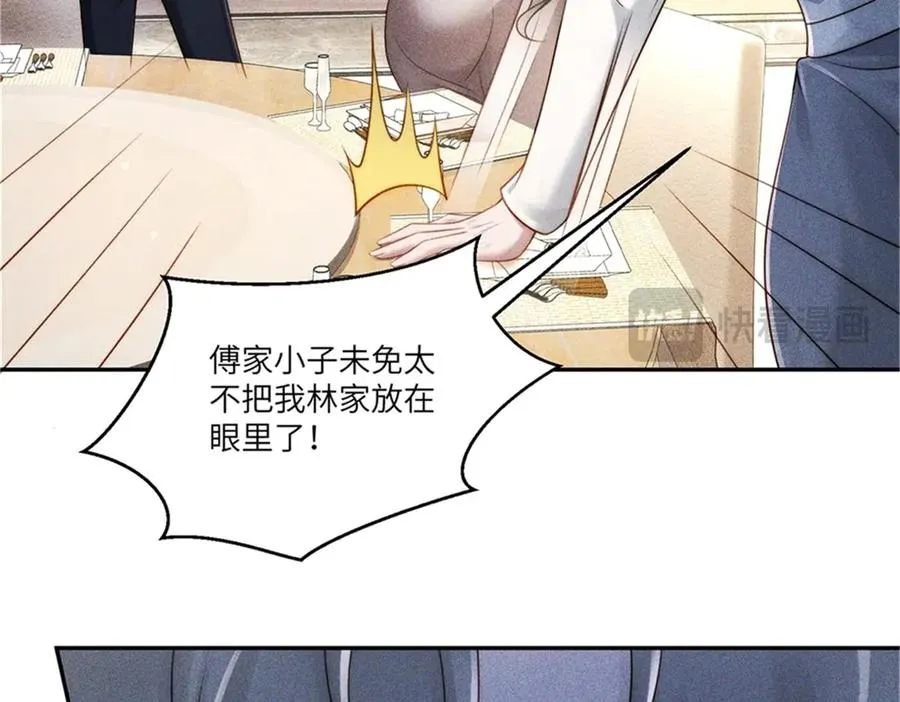 第6话 我们领证吧143