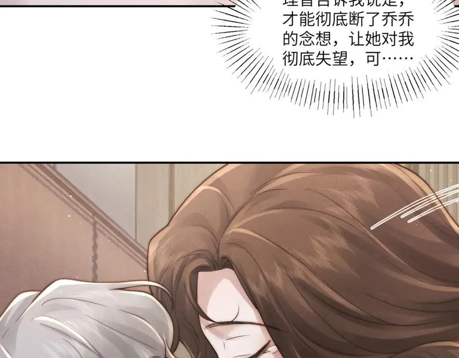 第35话 我想要你71