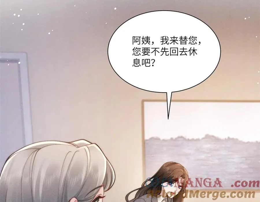 第20话 那就用你的身体做交易12