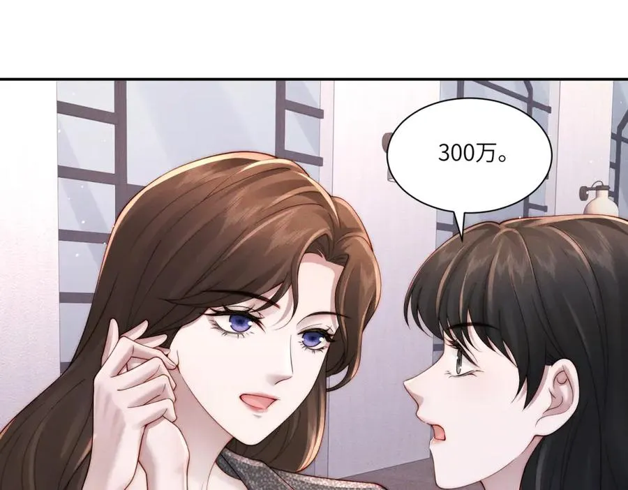 第21话 度假村内狼人现身71