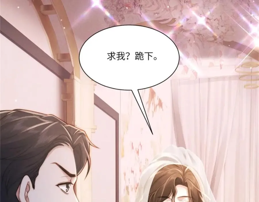 第11话 我的新郎傅梓忻31
