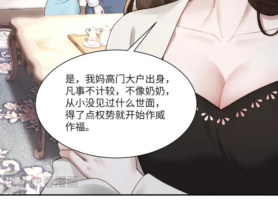 第6话 我们领证吧99