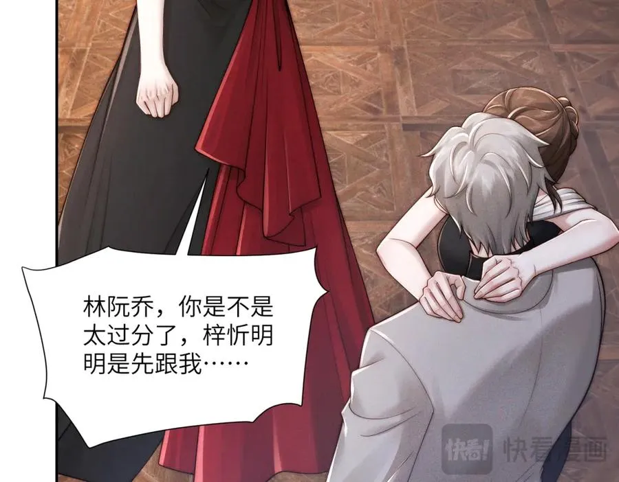 第51话 我的家事轮不到你管113