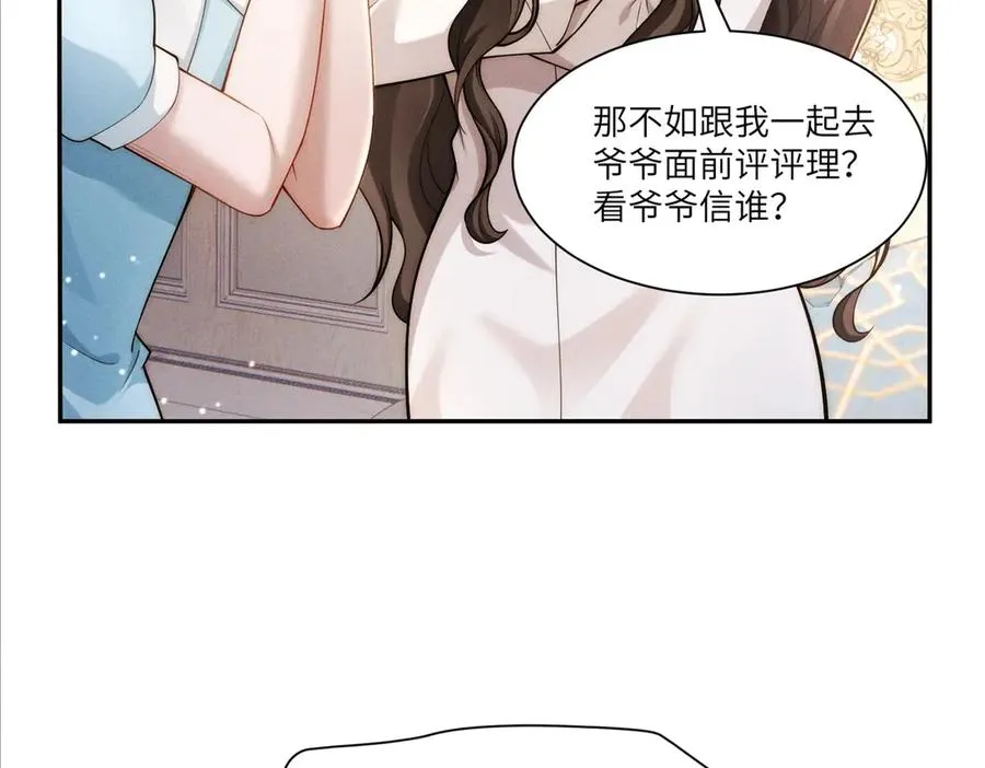 第3话 上门提亲9