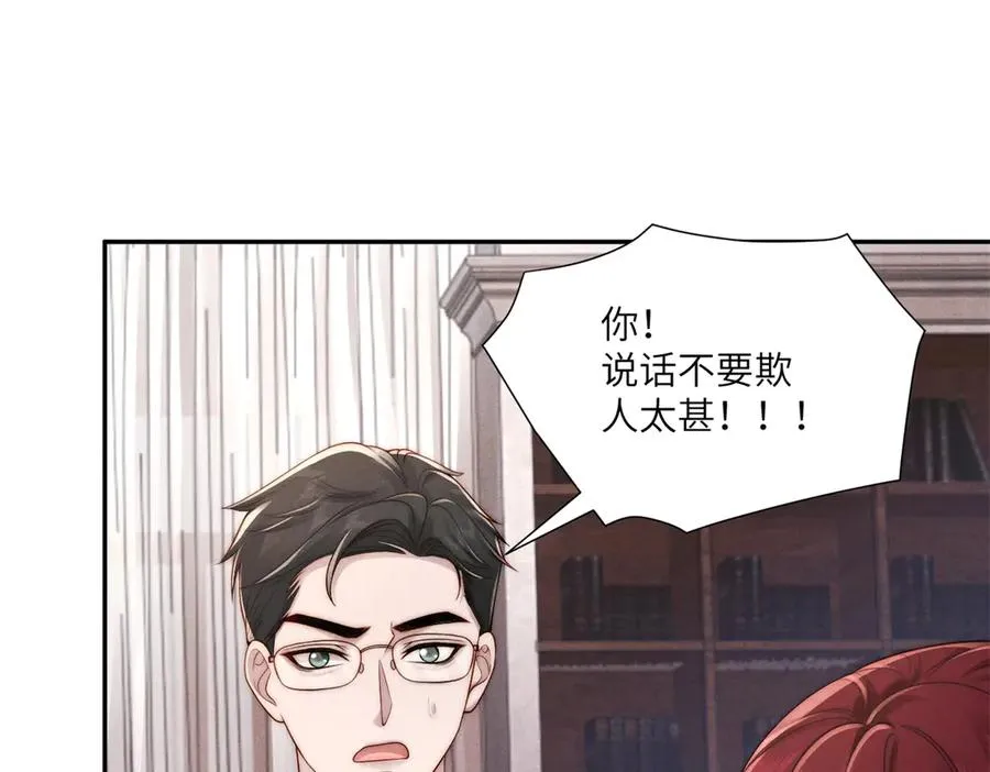 第51话 我的家事轮不到你管129