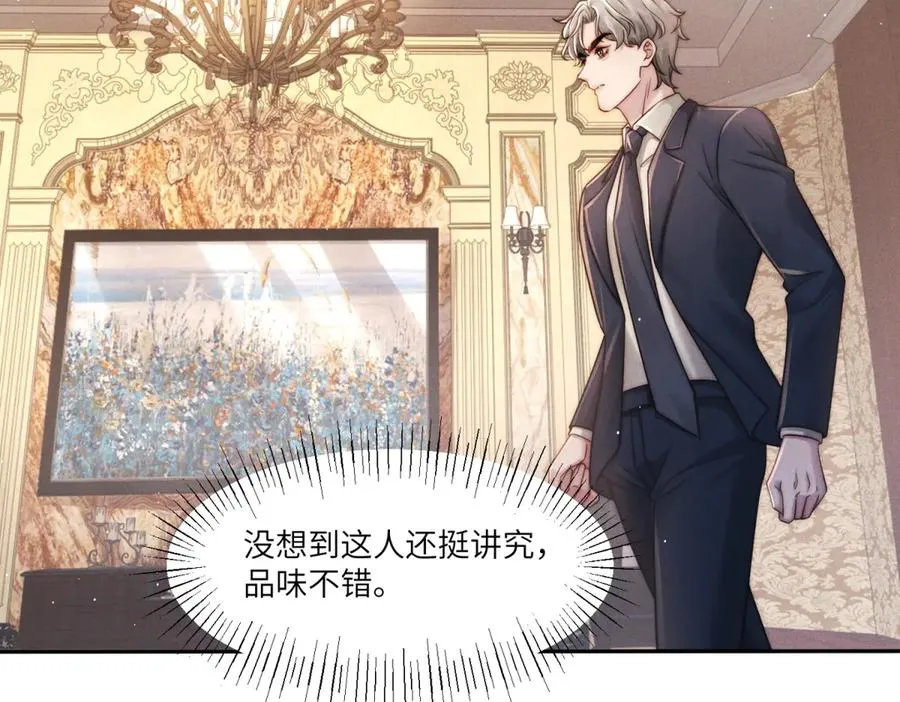 第29话 林阮乔被绑架了23