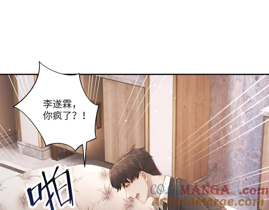 第13话 帅气傅少暴打渣男64