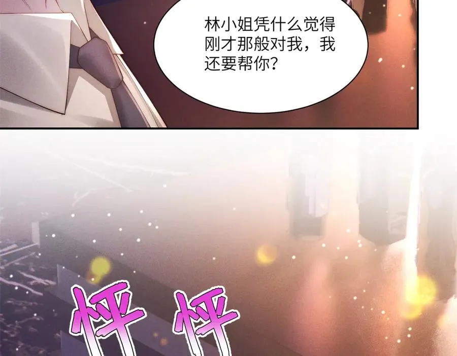 第7话 将计就计111