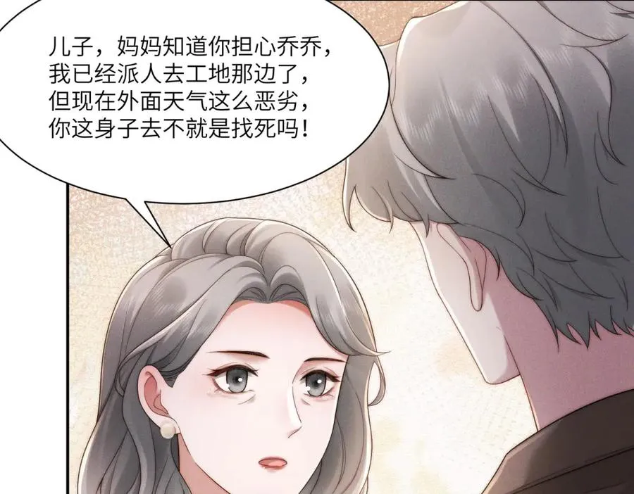 第17话 家族秘辛103