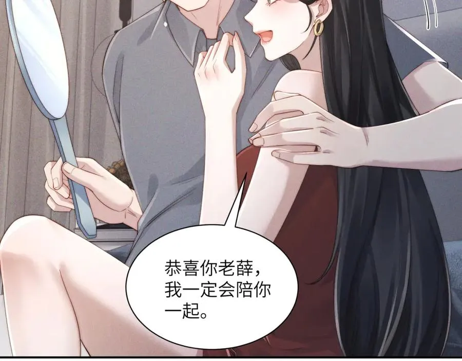 第53话 萝莉岛73