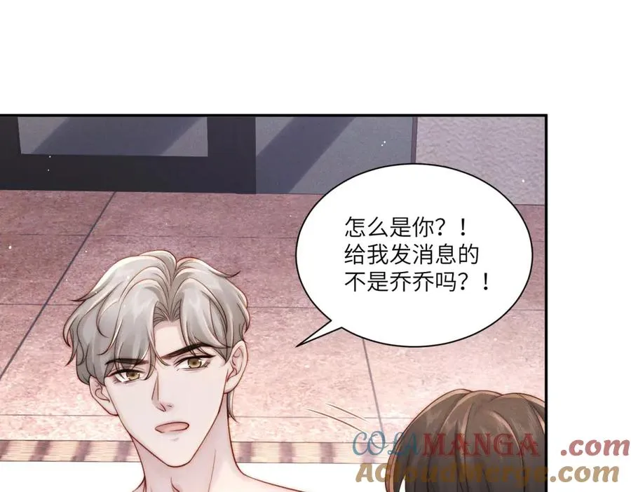 第21话 度假村内狼人现身56