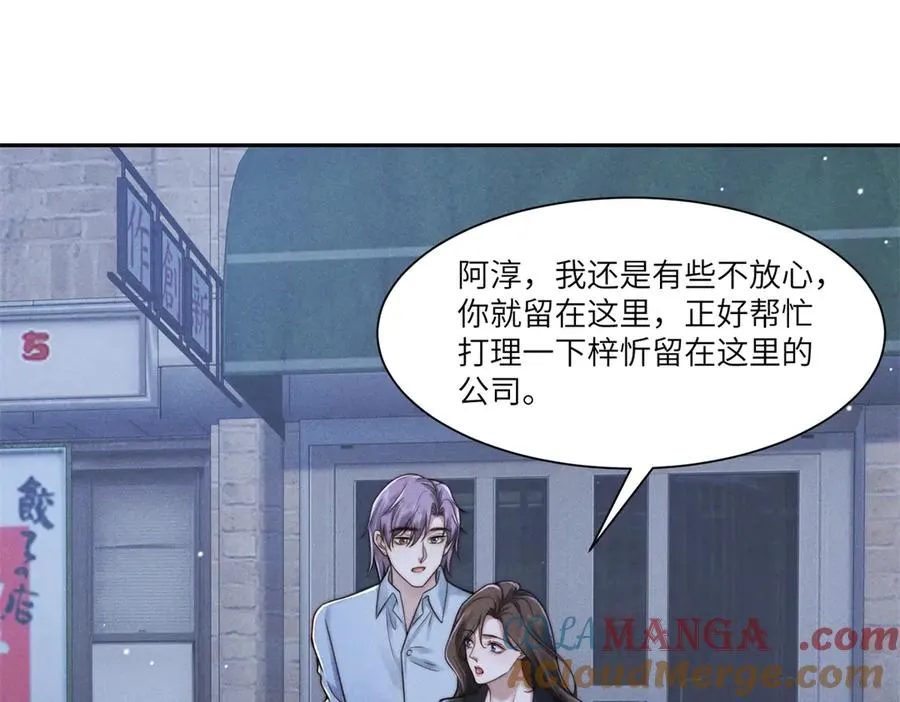 第44话 从天而降的青梅竹马36