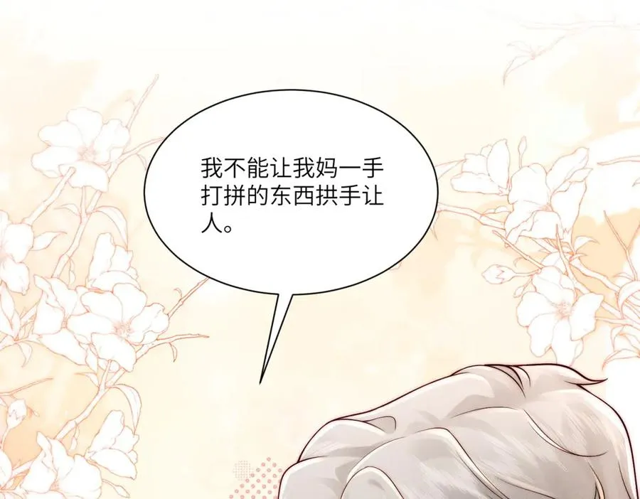 第4话 两年为期122