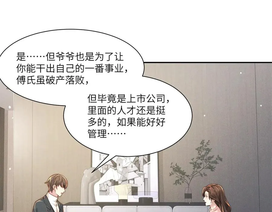 第41话 归来仍是大女主110