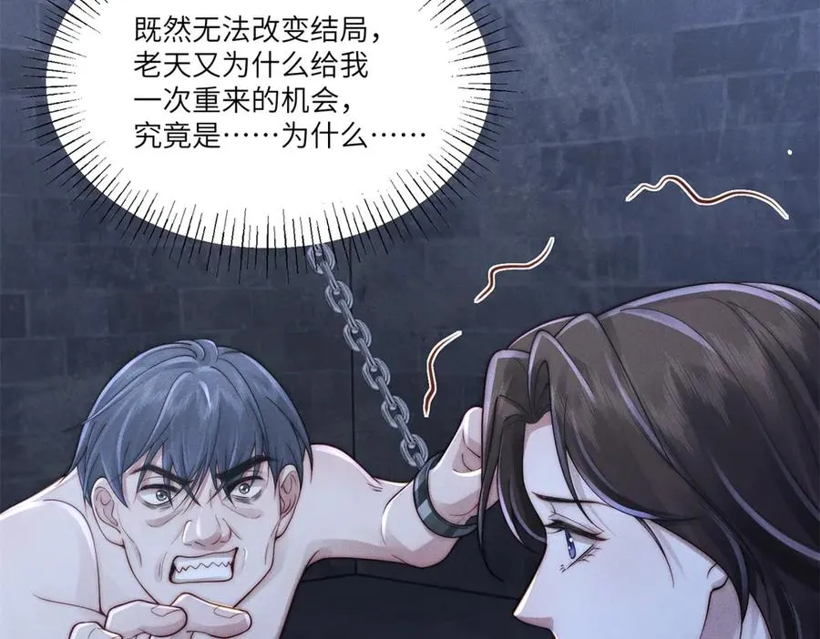 第43话 仇人见面，分外眼红63