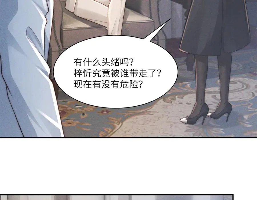 第45话 青梅竹马or前妻？22