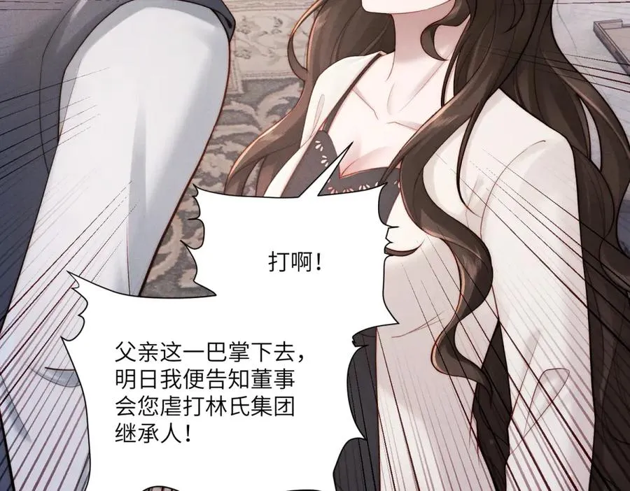 第6话 我们领证吧110