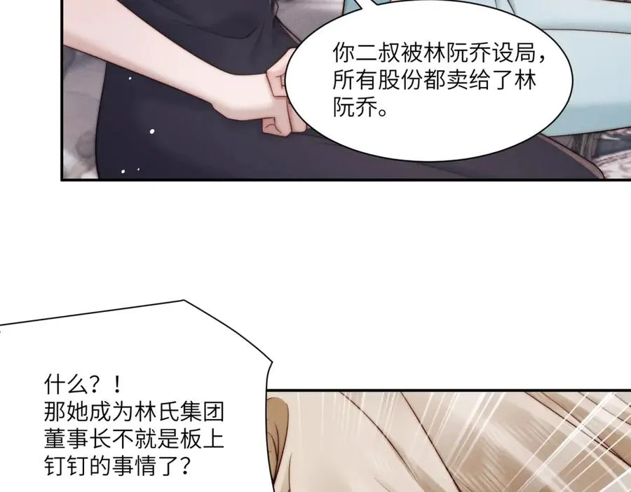 第19话 我的男人还轮不到你动101