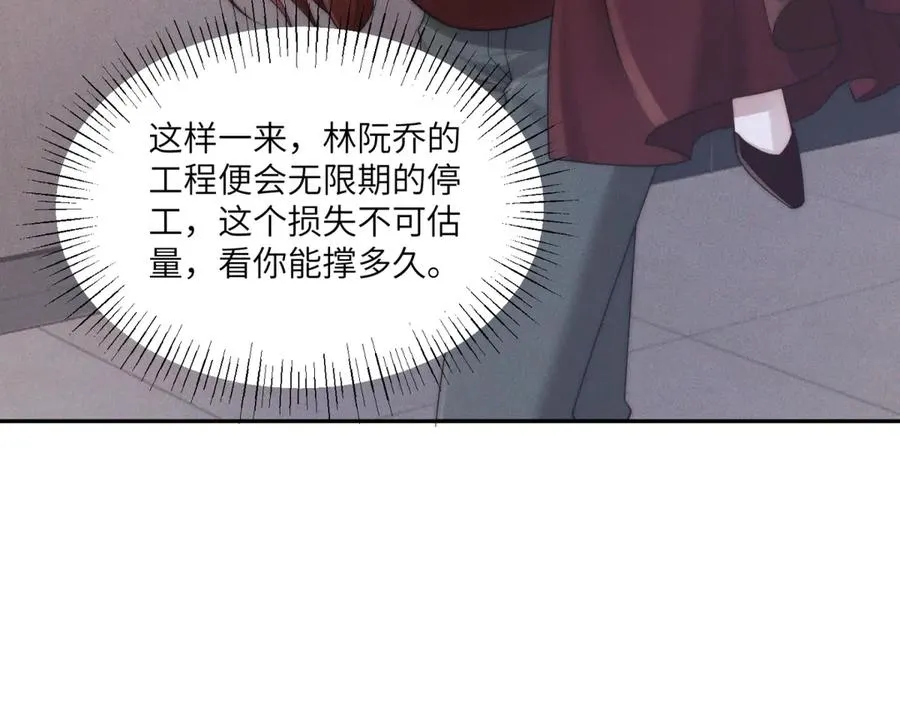第53话 萝莉岛113