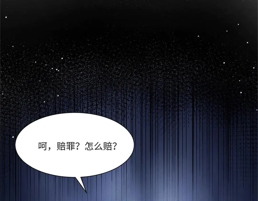 第6话 我们领证吧29
