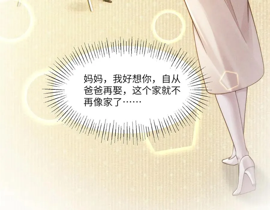 第41话 归来仍是大女主42