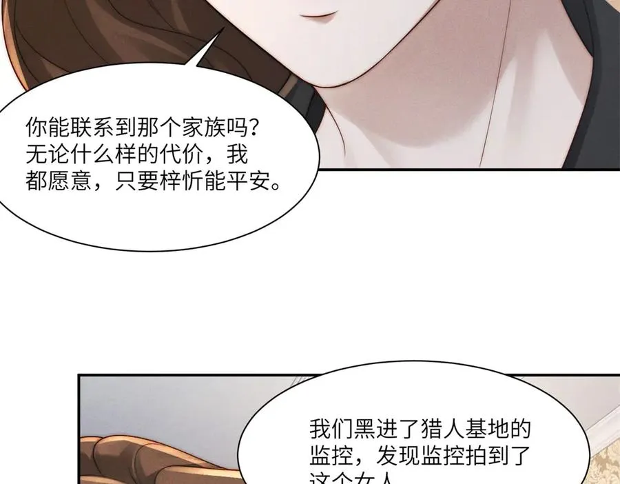 第45话 青梅竹马or前妻？26