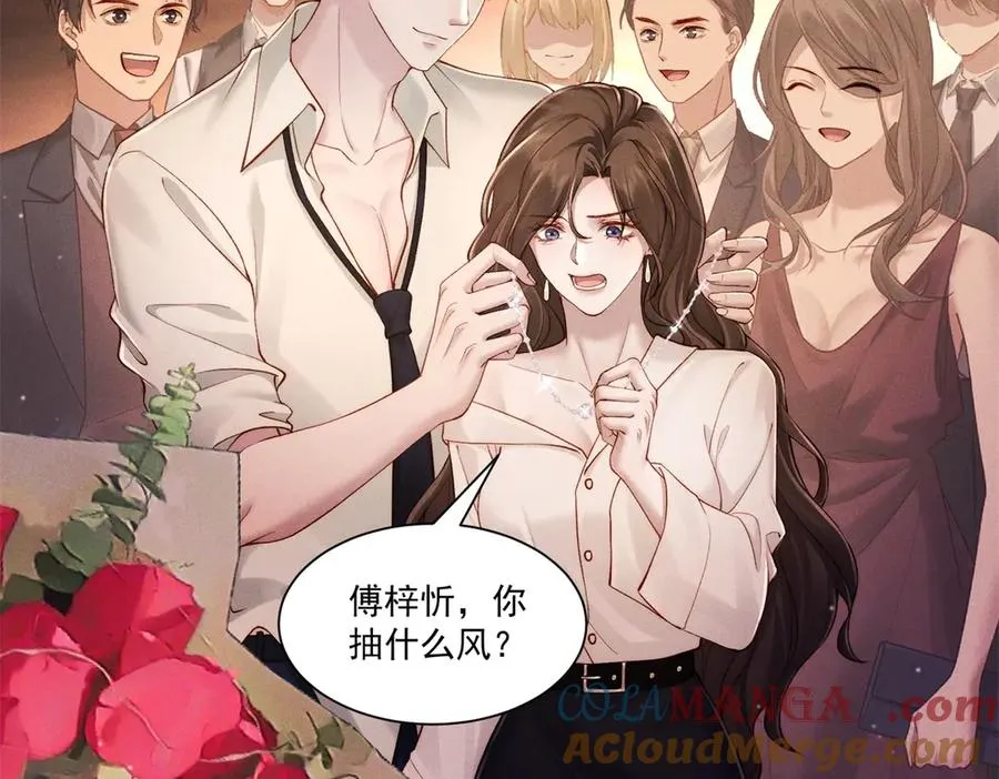 第2话 傅大少酒吧当众表白76