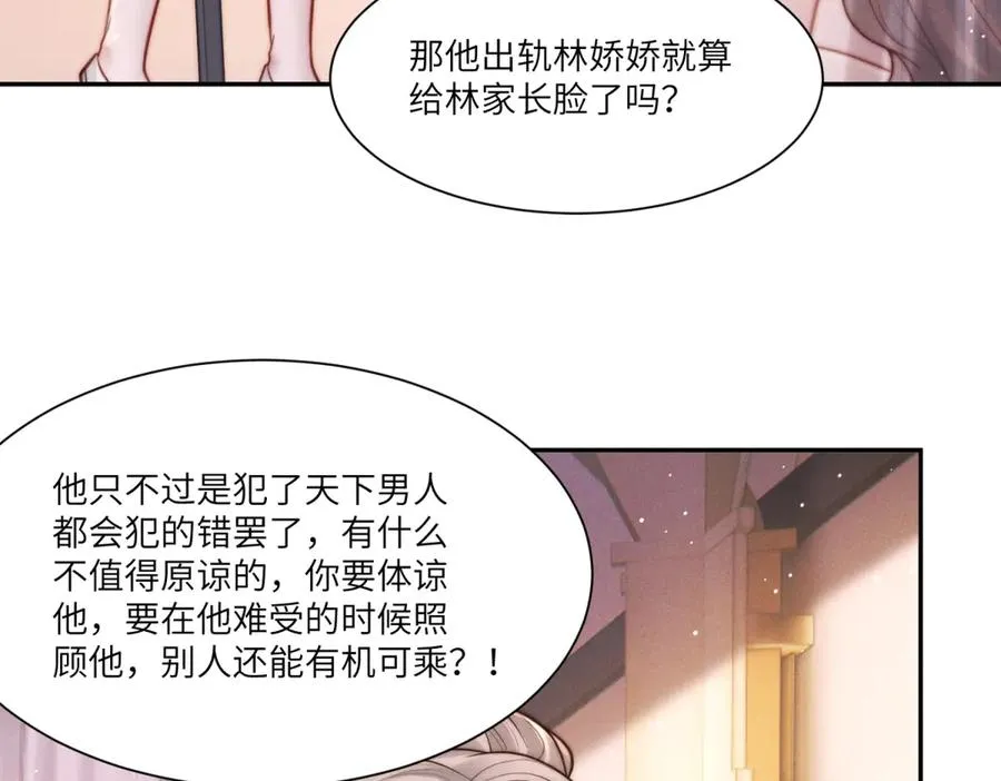 第11话 我的新郎傅梓忻39