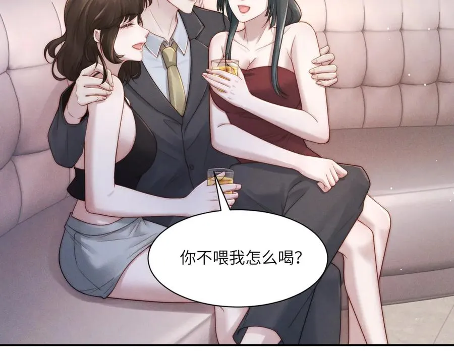 第19话 我的男人还轮不到你动30