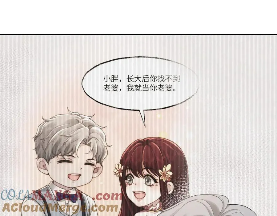 第46话 你只能是我的52