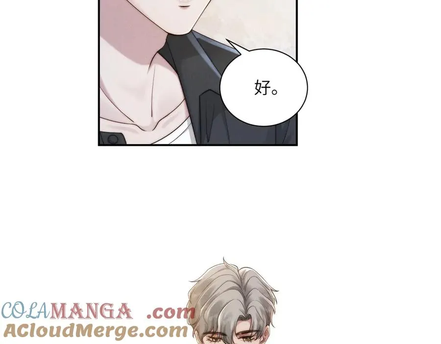 第46话 你只能是我的72