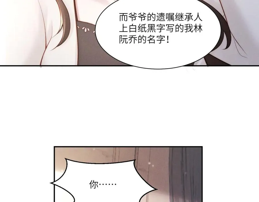 第6话 我们领证吧106