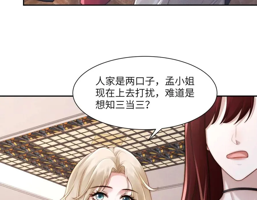 第51话 我的家事轮不到你管114