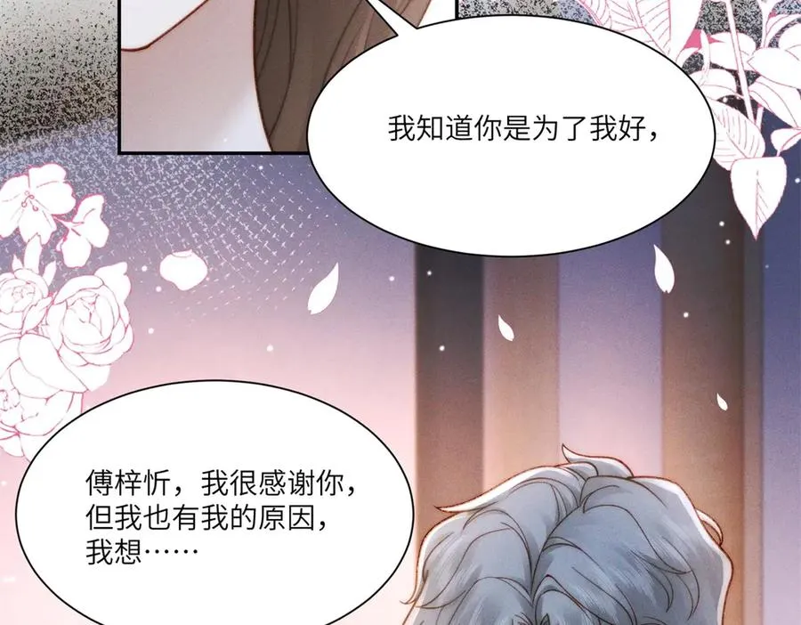 第7话 将计就计7