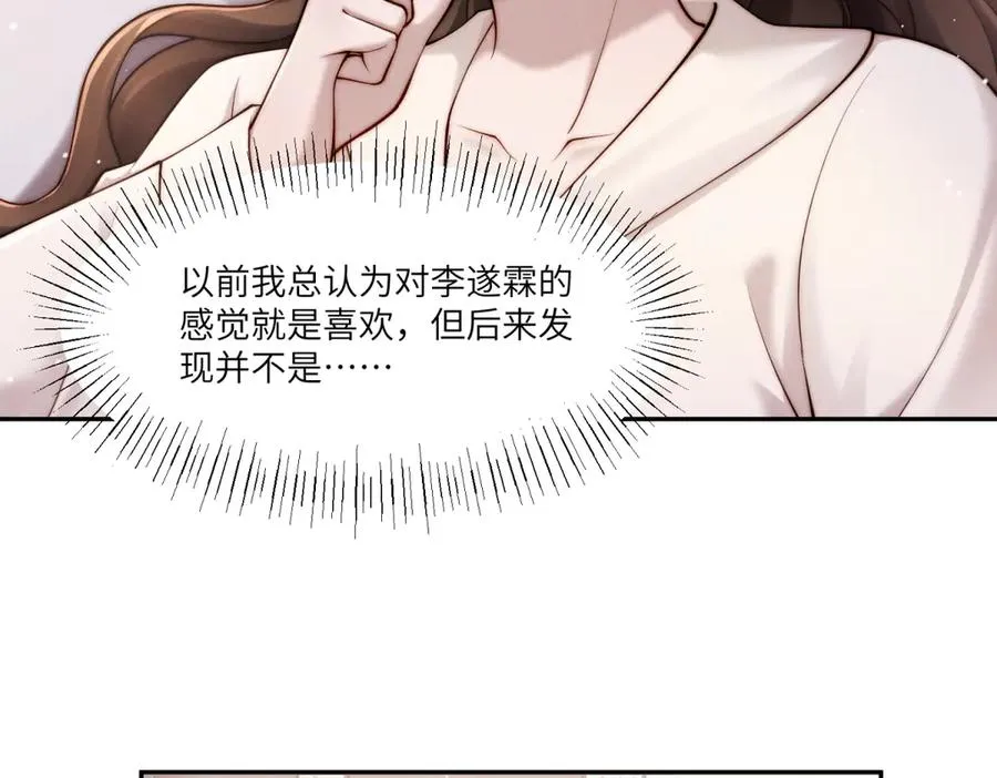 第26话 什么才是喜欢？47